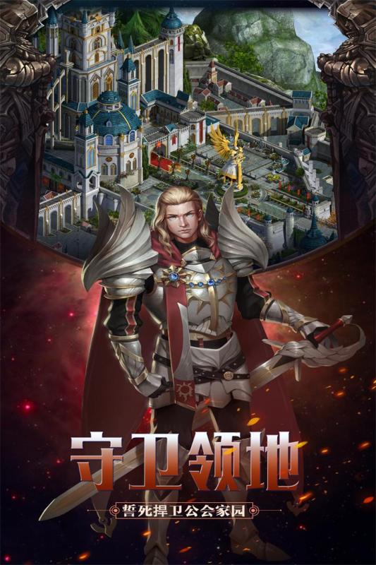 英雄之门手游