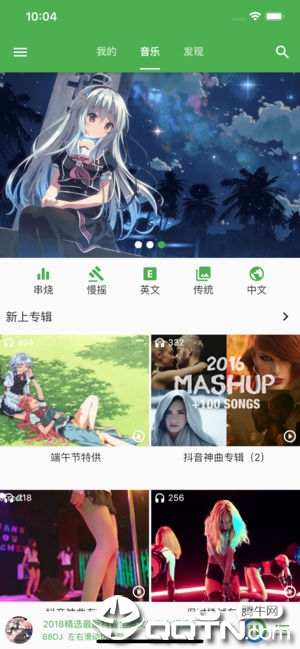 蓝白慢摇吧app