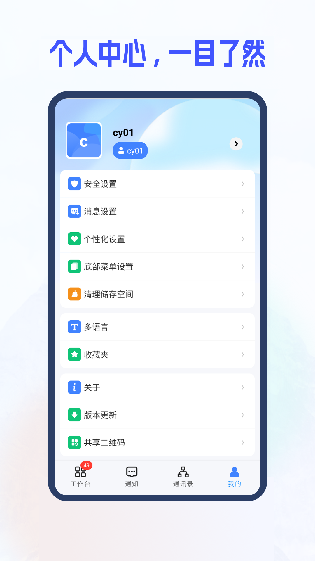 新中大i8app下载