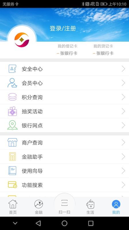 江苏农村商业银行手机银行客户端下载