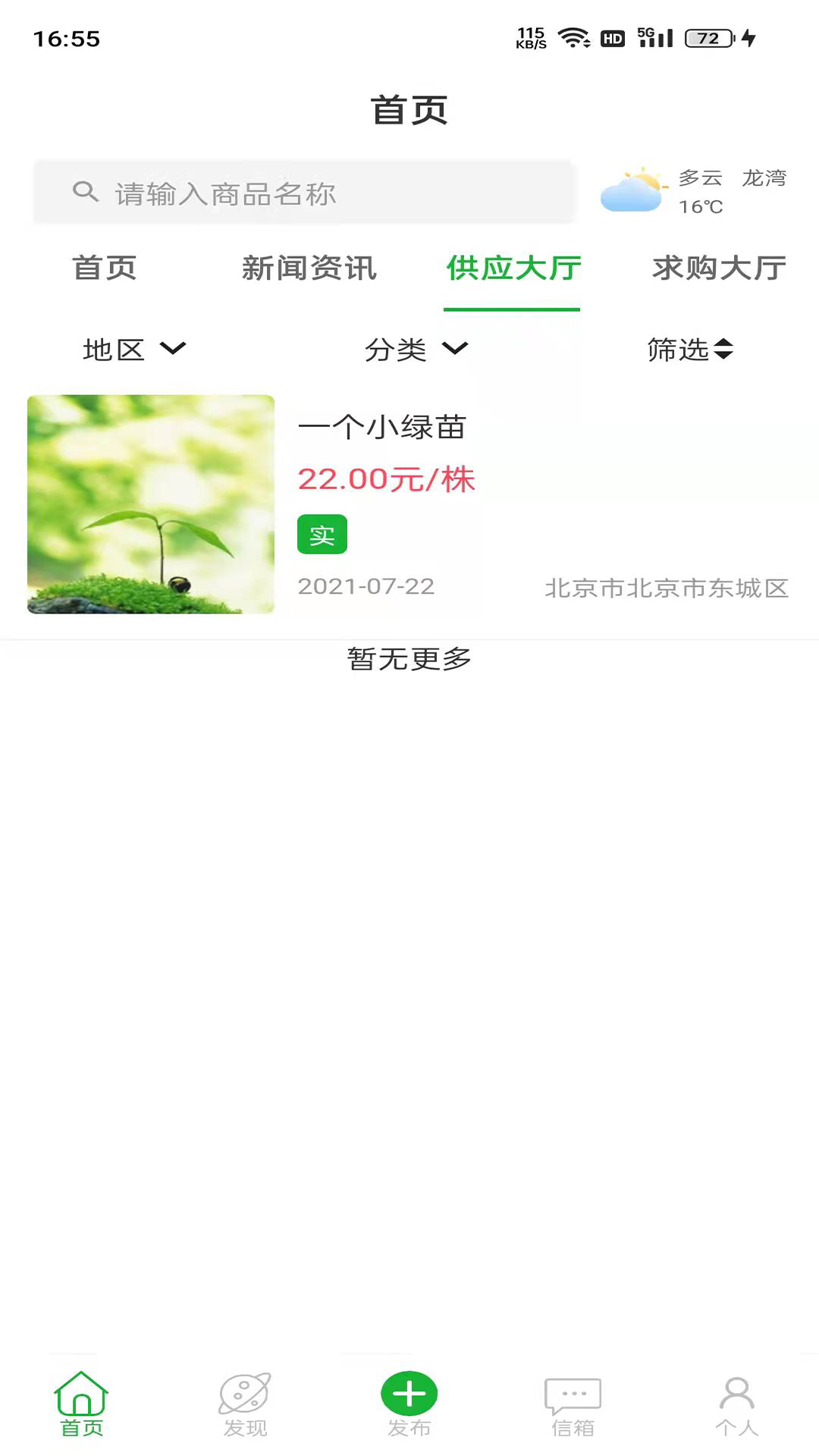 园林通