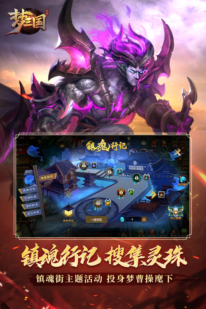 梦三国手游小米服