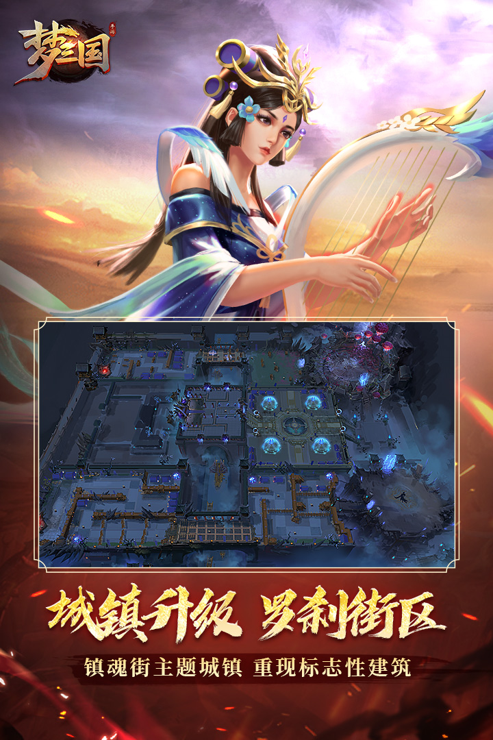 梦三国手游小米服