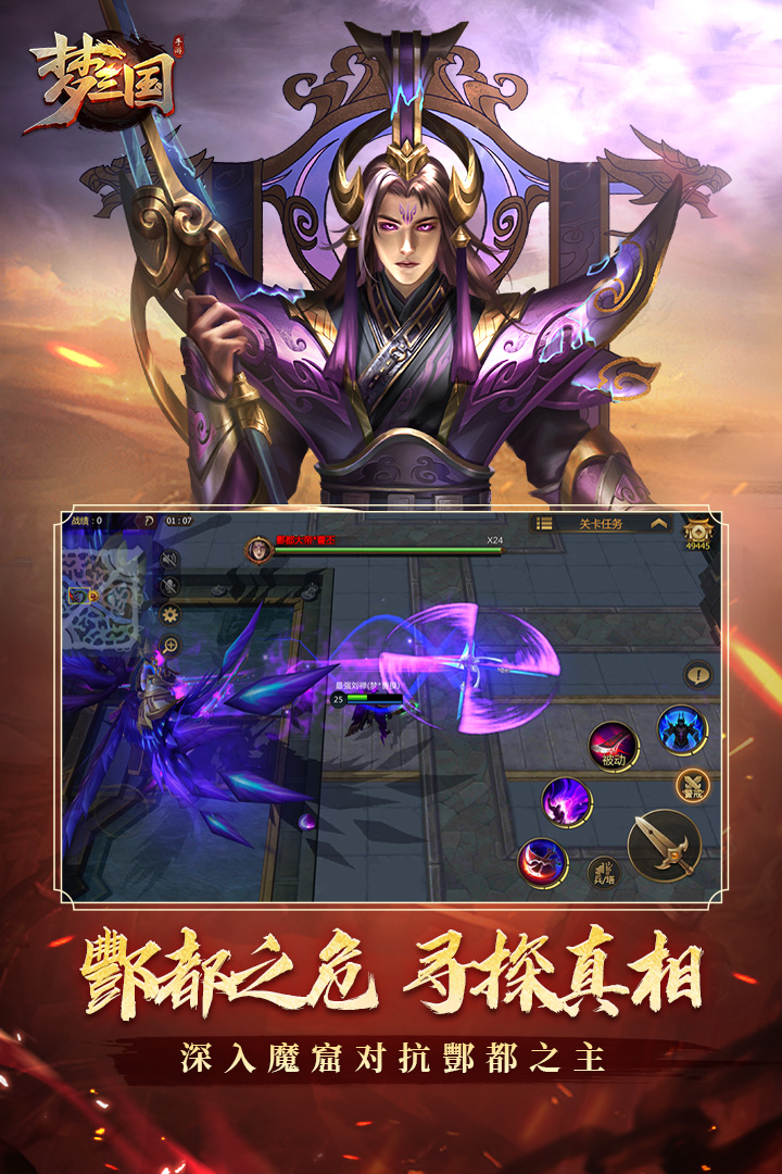 梦三国手游小米服