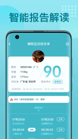 优梦思app