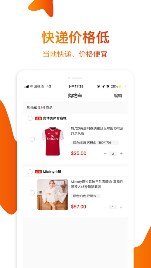 柬淘网app