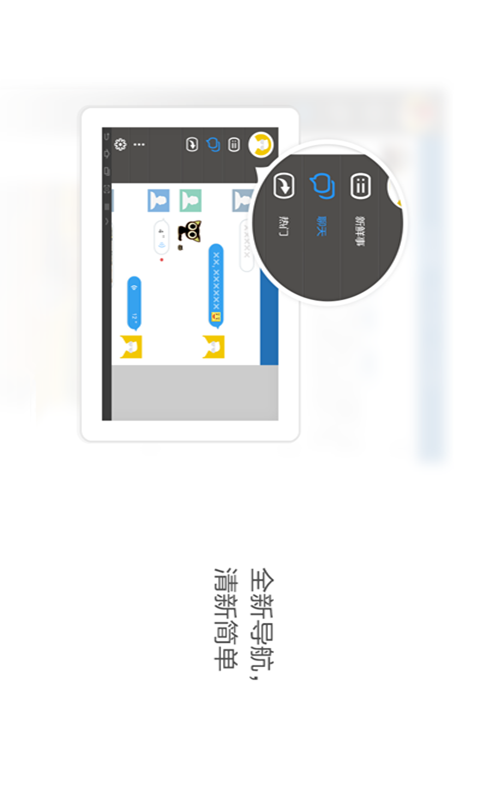 人人HD Android客户端