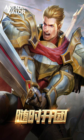 传说对决体验服最新版2023下载