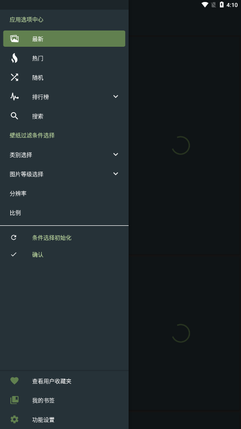 WallHaven手机官方中文版app