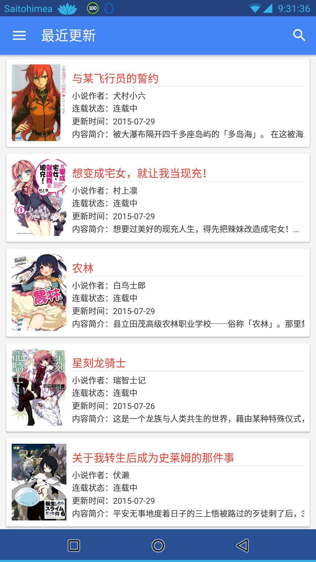 轻小说文库app官方下载2023