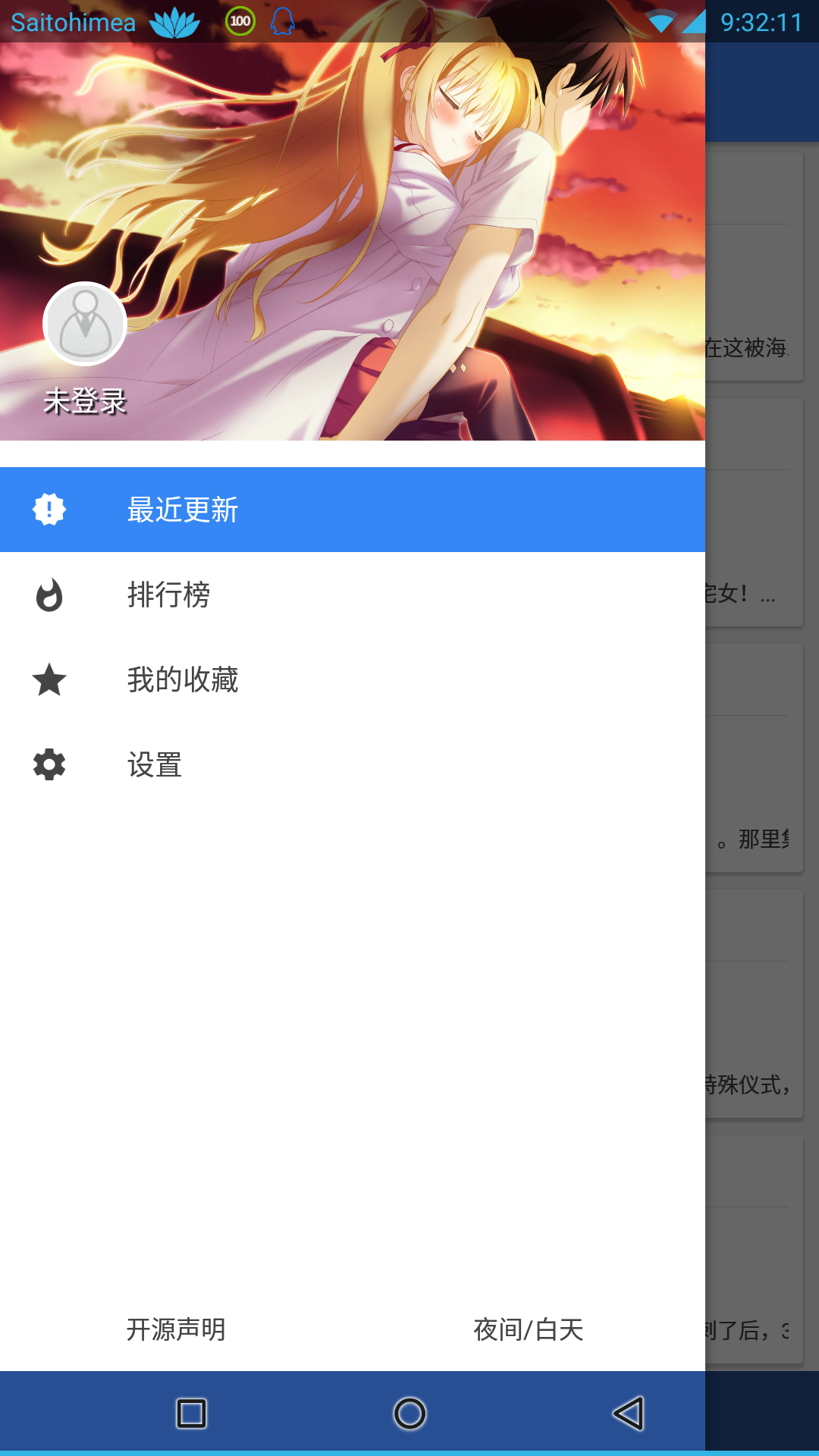 轻小说文库app官方下载2023