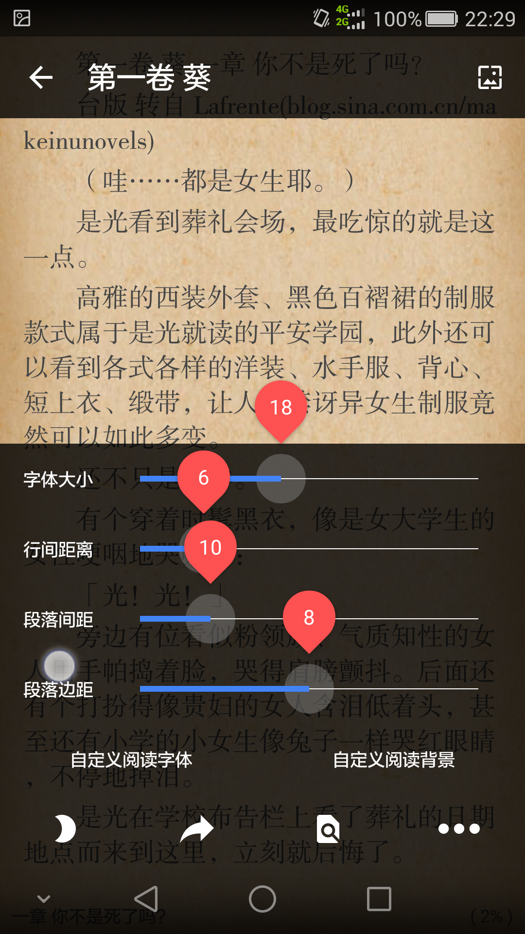 轻小说文库app官方下载2023