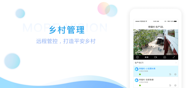 四川电信魔镜慧眼app软件下载