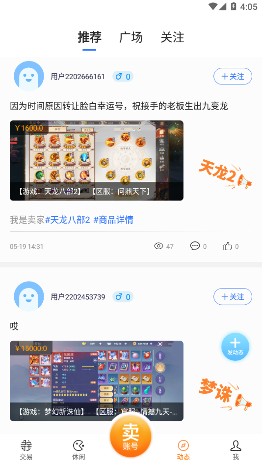 寻宝网交易app