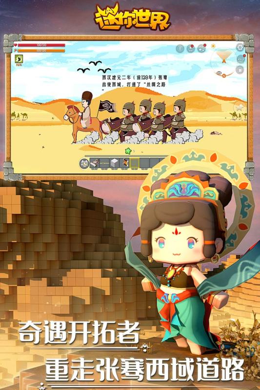 迷你世界官方版下载