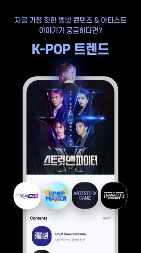 mnet plus官方下载安卓版