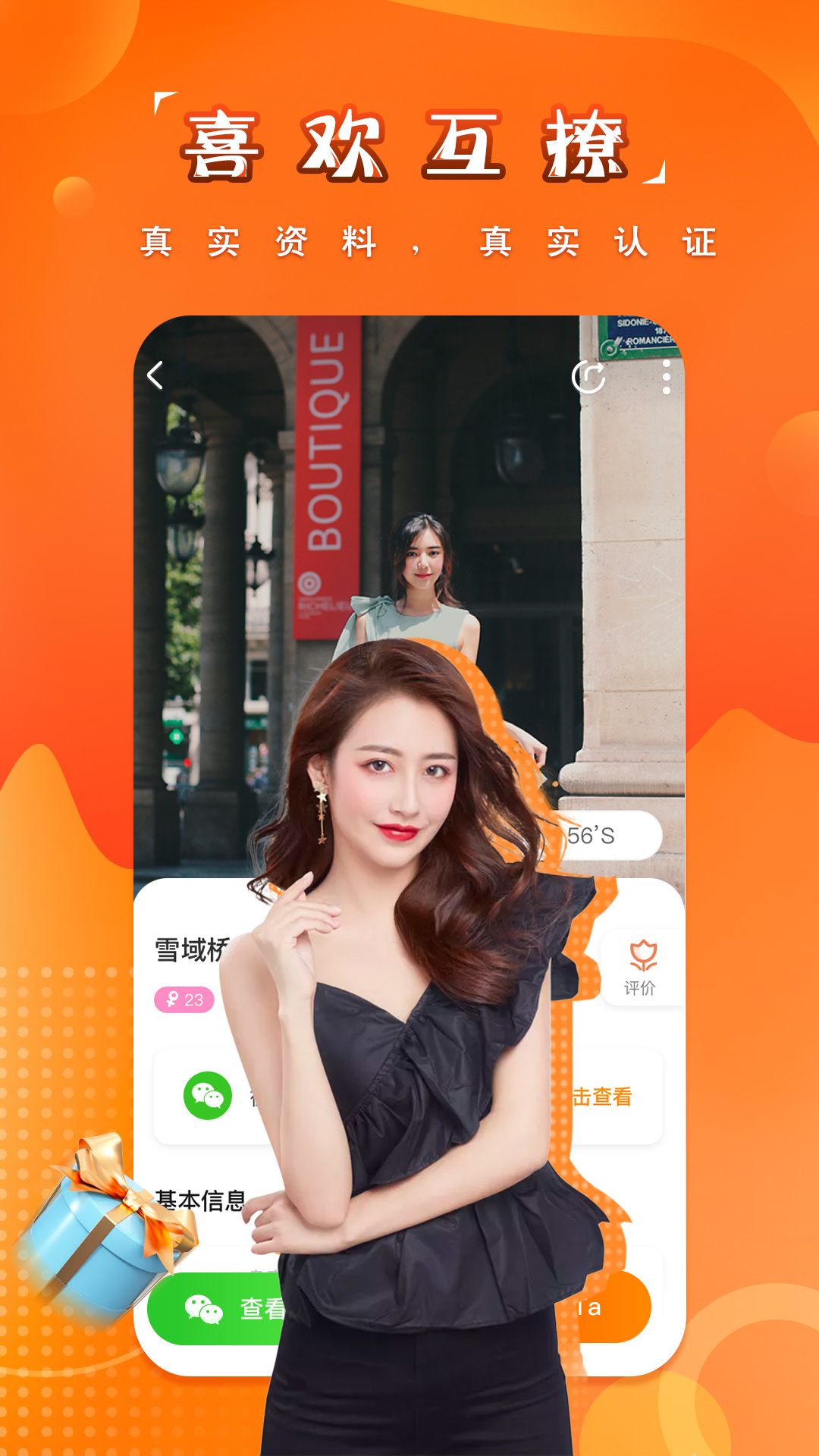糖果空间app