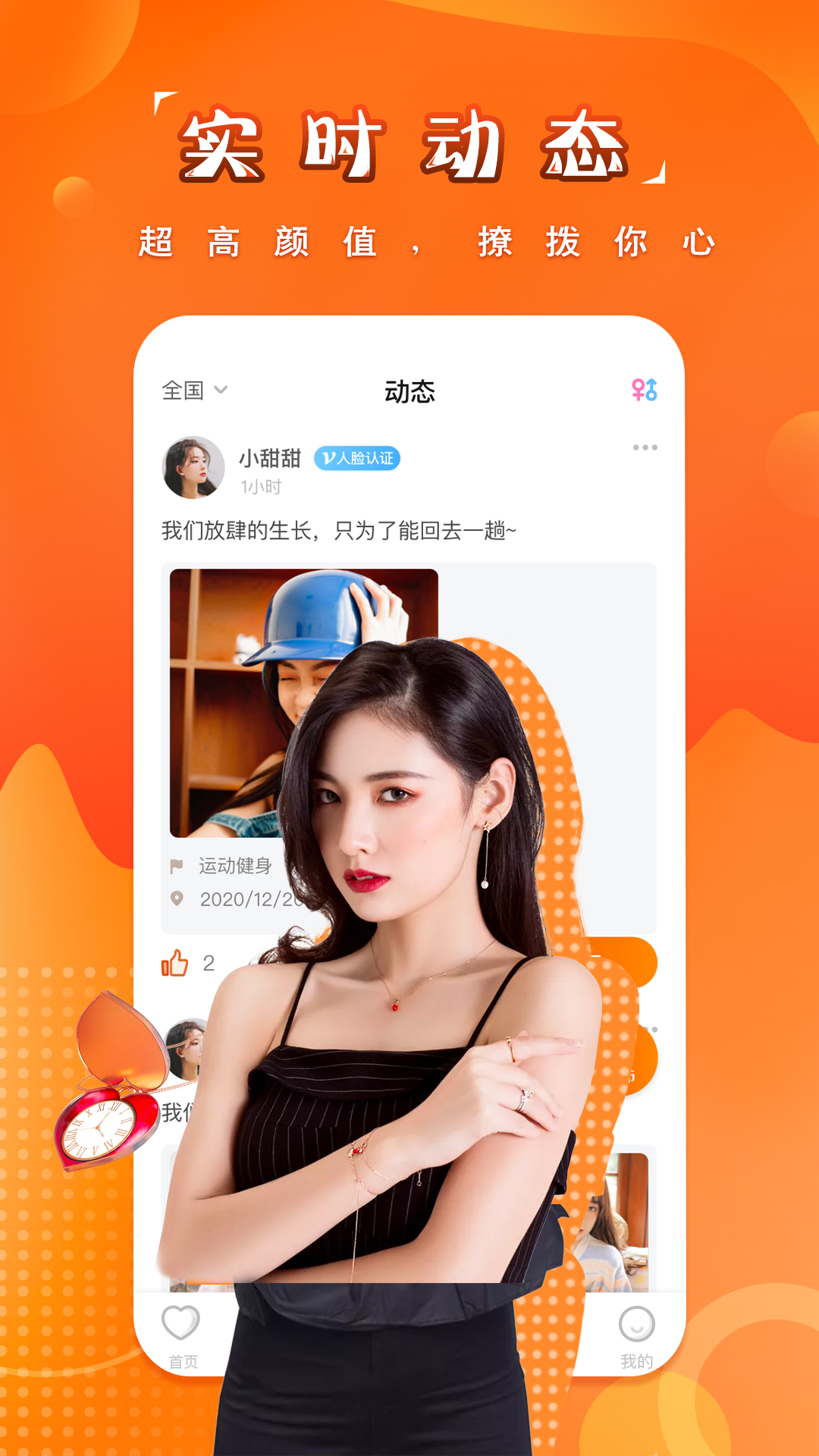 糖果空间app