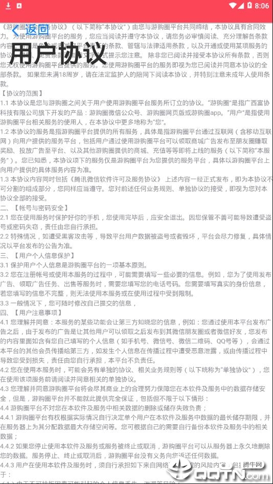 聚星app