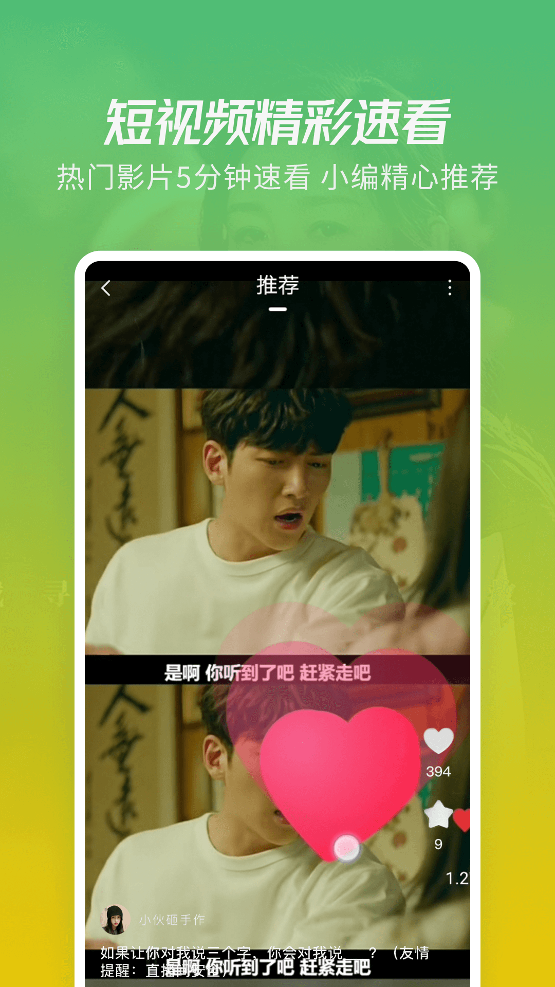 影视之家App下载安装