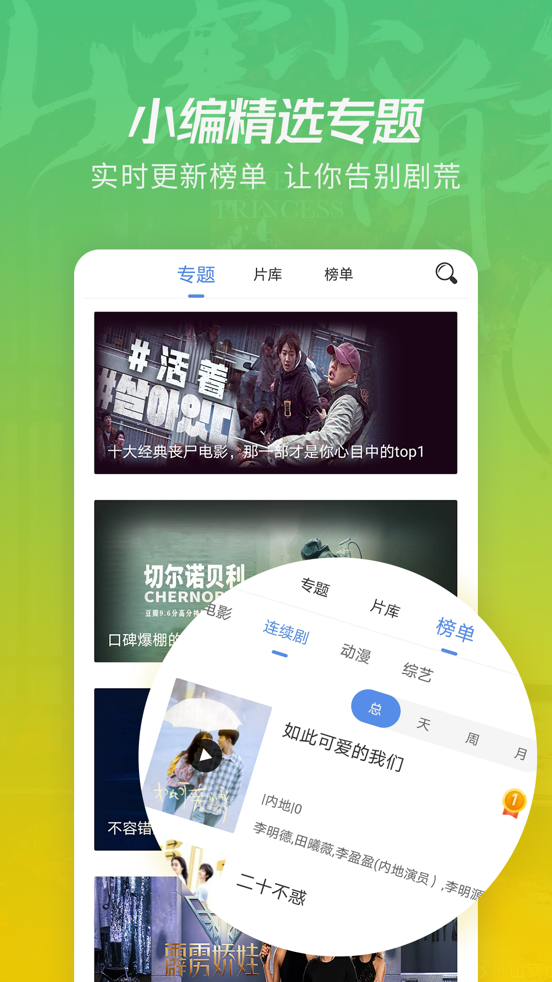 影视之家App下载安装