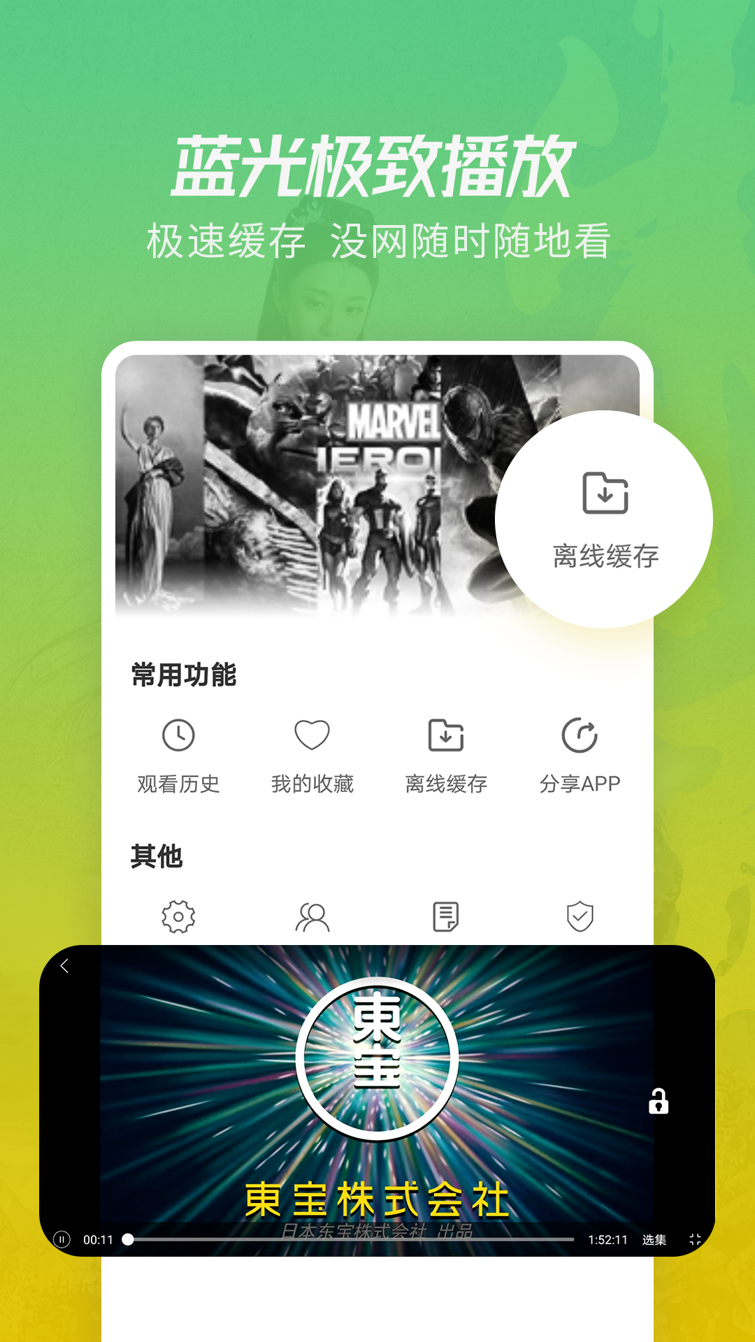 影视之家App下载安装
