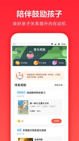 一起学网校app官方版下载