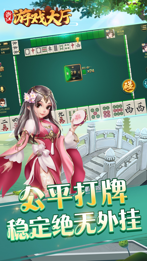 浙江游戏大厅千变双扣