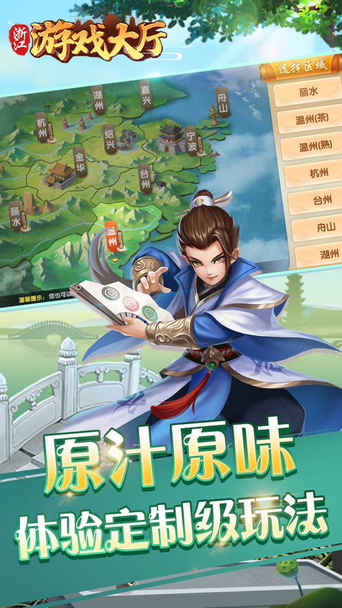 浙江游戏大厅千变双扣