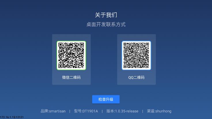 乐家桌面app