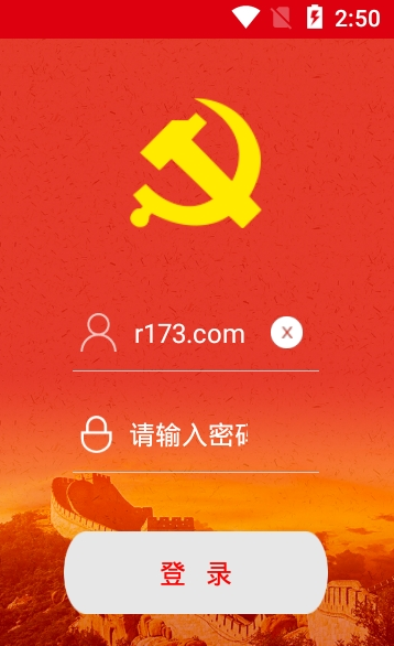 中邮先锋党建信息平台app