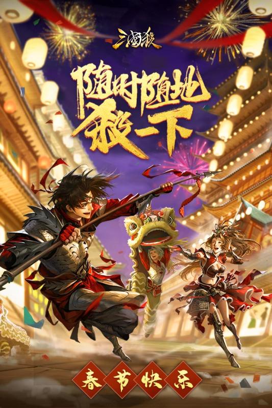 三国杀移动版百度渠道服