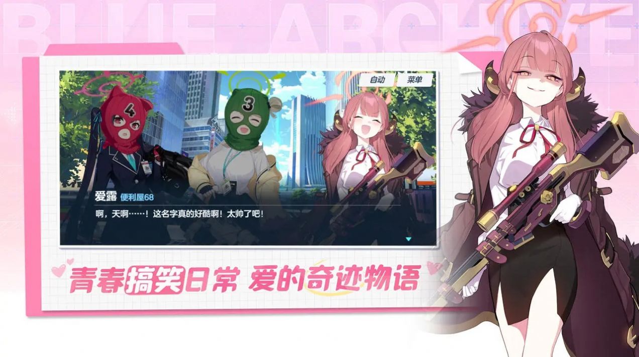 kiskiblue（蔚蓝档案）