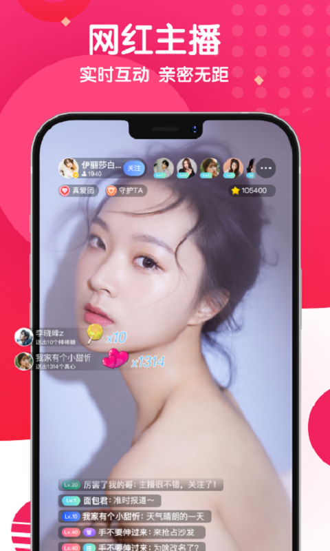 麻花社交app