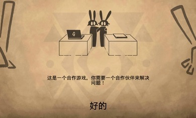 齐心协力双人合作冒险最新版