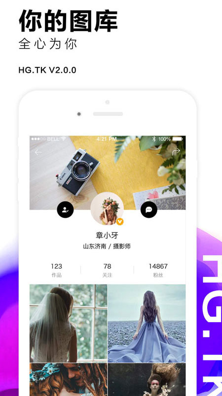 黑光图库官方版