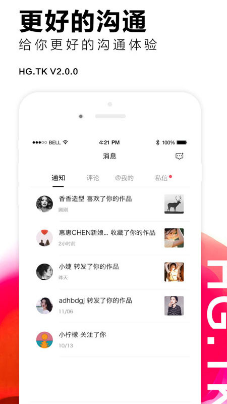 黑光图库官方版