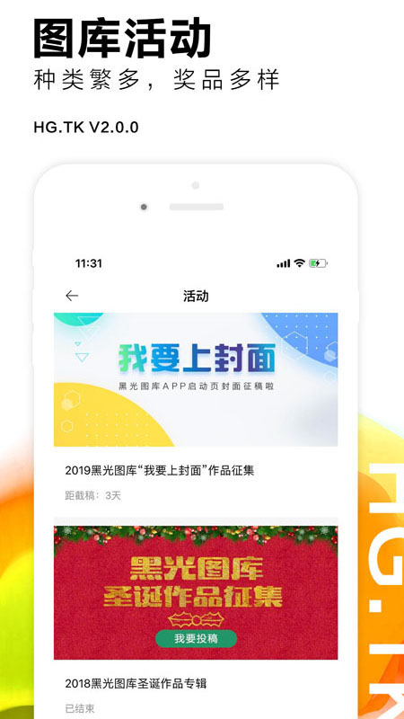 黑光图库官方版