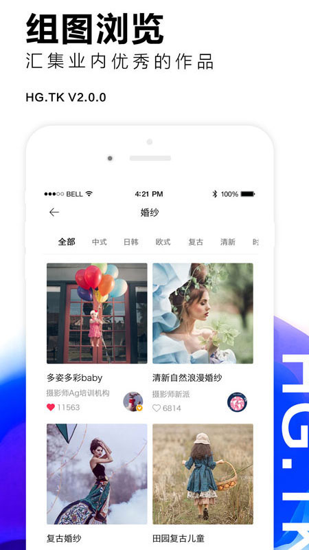 黑光图库官方版