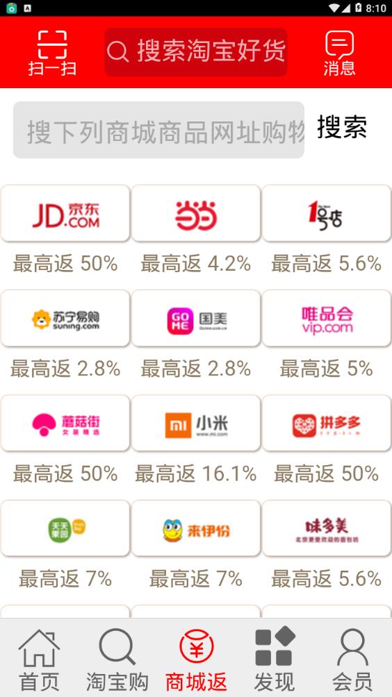 准返网返利app