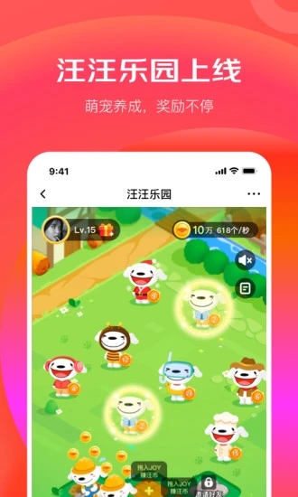 京东极速版免费下载