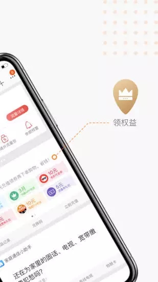 阿里通信app