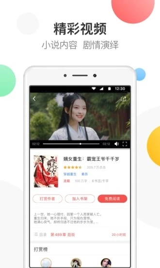 万读小说app下载
