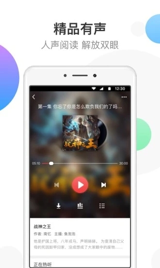 万读小说app下载