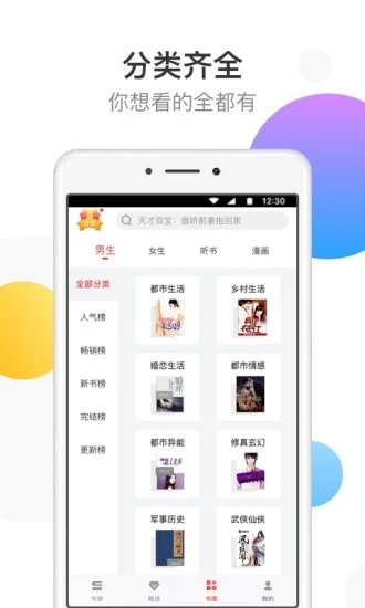 万读小说app下载
