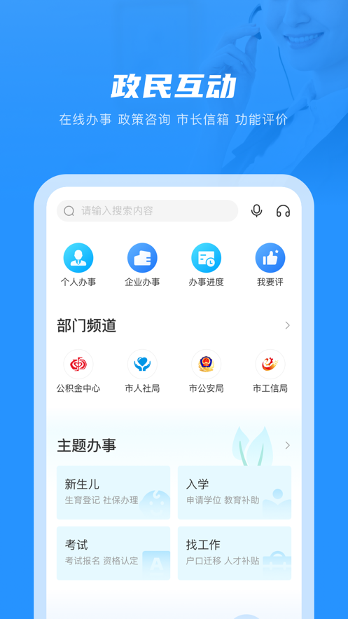 南通百通官方版下载