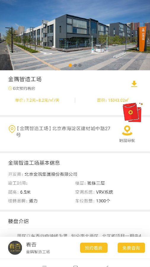 看否app