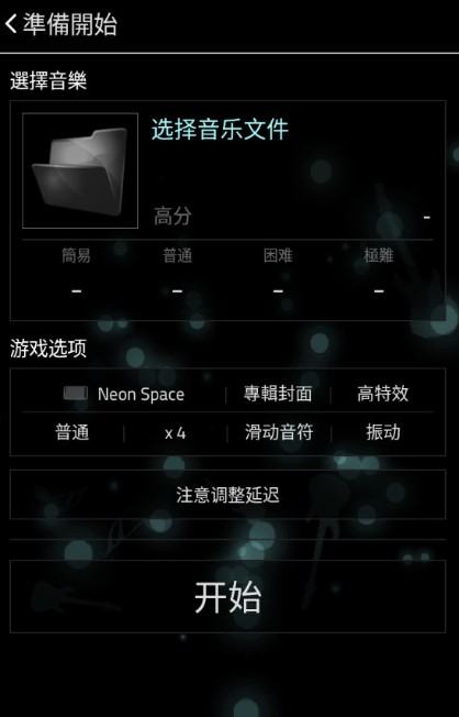 Full of Music(充满音乐)