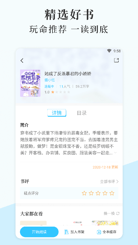 燃文小说阅读器