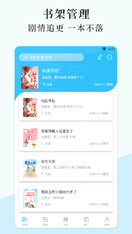 燃文小说阅读器